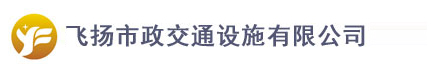 合肥道路劃線飛揚(yáng)市政口碑好，免費(fèi)CAD車位設(shè)計(jì)！