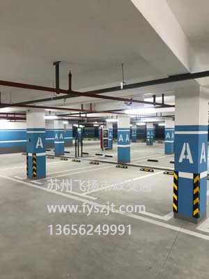 蘇州地下停車(chē)位劃線(xiàn)哪家好？蘇州停車(chē)劃線(xiàn)廠(chǎng)家有哪些？