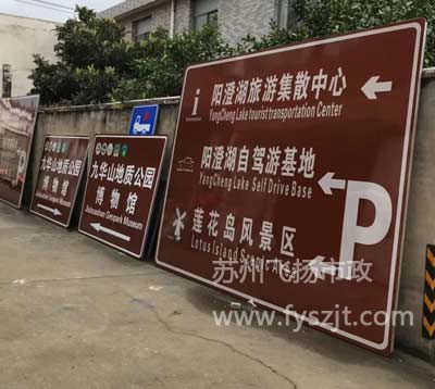 蘇州道路標志牌在大城市的基本建設之中的功效是？