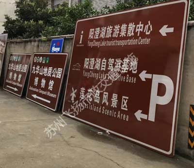 蘇州交通標(biāo)志牌生產(chǎn)廠家提示安裝標(biāo)志牌時(shí)的常見問題？
